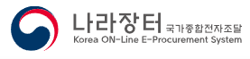 나라장터