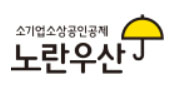 노란우산 바로가기